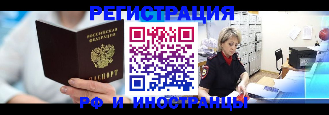 временная регистрация 2025 в Окуловке