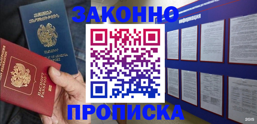 прописка для кредита в Окуловке