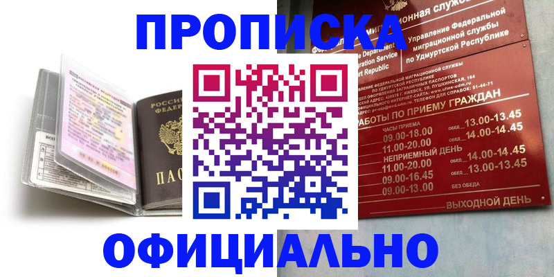 временная регистрация 2025 в Окуловке